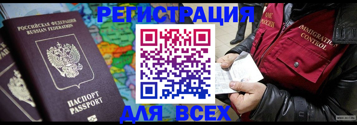 миграционный учет в Новокуйбышевске