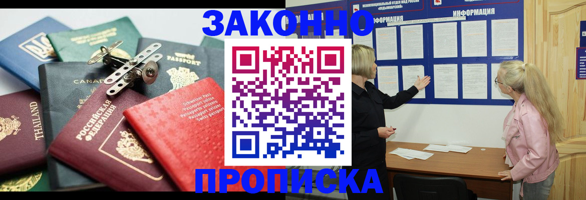 где прописаться в Новокуйбышевске