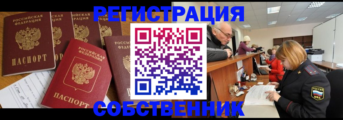 временная регистрация поиск в Новокуйбышевске