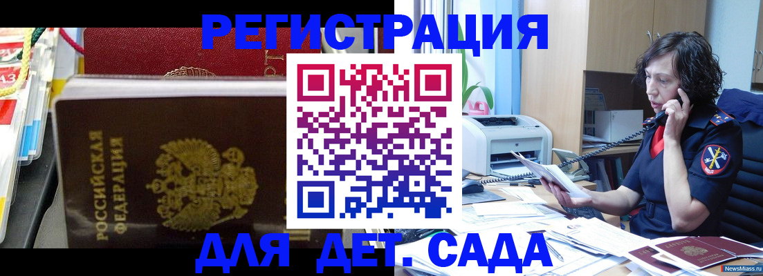 временная регистрация собственник в Новокуйбышевске